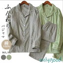 パジャマ メンズ 長袖 綿100% 前開き ガーゼパジャマ 春夏 秋冬 ルームウェア メンズパジャマ 長ズボン 入院 コットン パジャマ 父の日2023