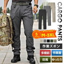 ワークパンツ カーゴパンツ ボトムス メンズ 夏 多機能 作業着 無地 ミリタリーボトムス 作業ズボン カジュアル 春 通勤 父の日 敬老の日