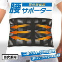 腰用 サポートベルト コルセット 腰 サポーター 腰ベルト 腰椎コルセット 腰椎サポーター 腰椎ベルト 腰痛ベルト 腰痛コルセット 骨盤ベルト 介護や看護、長時...