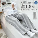【今だけ10%OFF★5%クーポン対象】パジャマパンツ メンズ 夏 パジャマズボン ルームウェア ダブルガーゼ 2重ガーゼ 男 長ズボン 長パンツ ルームパンツ 湯上りパンツ 綿100% ストレートシルエット柔らか ボトムス 寝巻き ポッケト付き 部屋着 ストライプ柄 通気性 ゆったり
