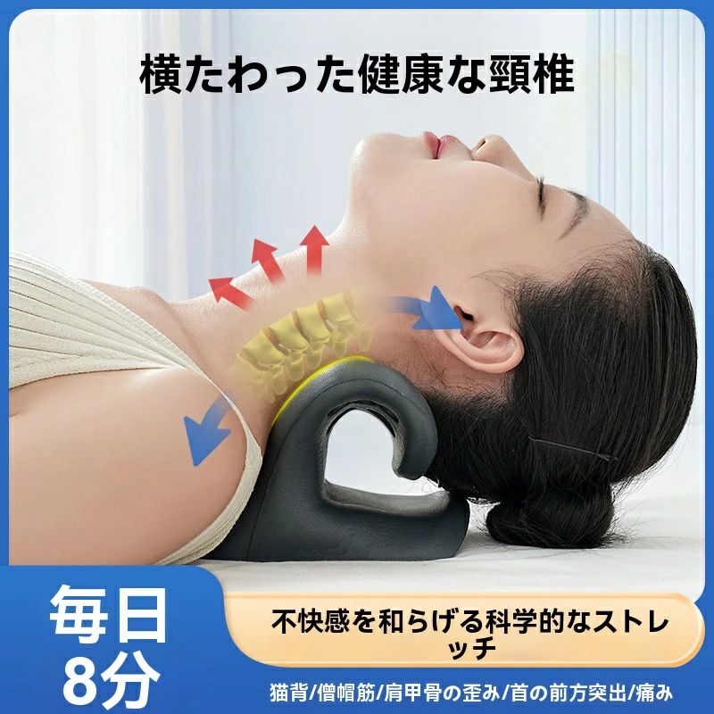 重力圧で指圧＆磁石牽引、ストレートネック?肩こりに自宅ケア専用枕！」 ?肩こりケアに◎「磁気×C字設計..