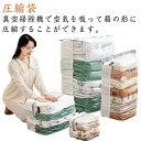 【楽天スーパーセール】カビ対策 80*100*30cm 繰り返し利用可能 節転換用 省スペース 5枚入り 防塵防湿 ダニ除け 【送料無料】圧縮袋
