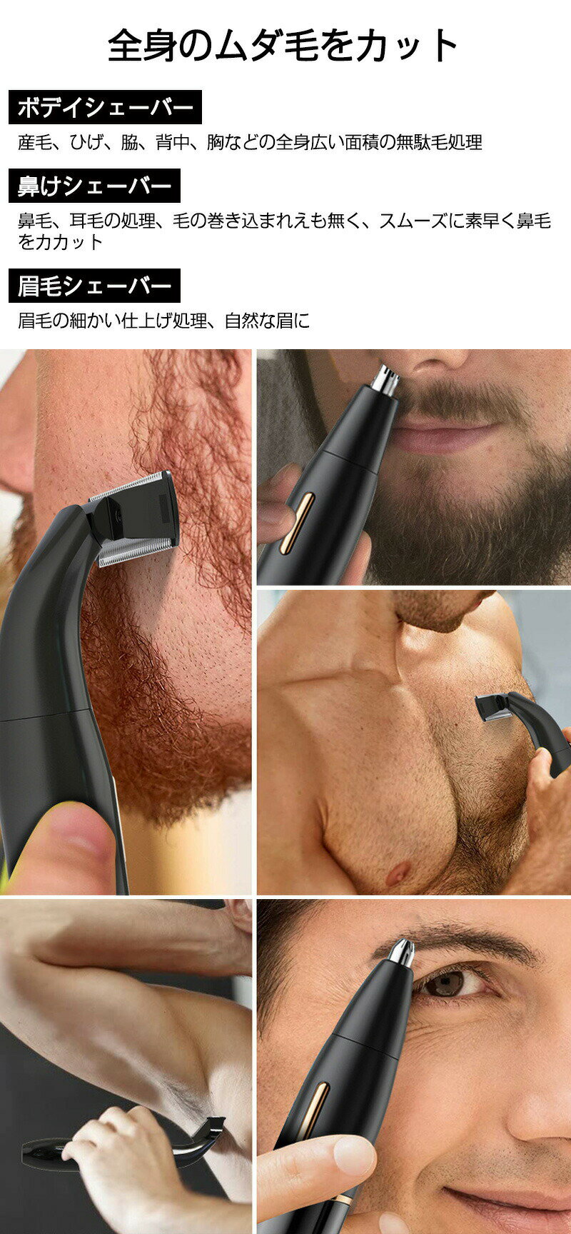 【コスパ最高】4IN1 電動シェーバー メンズ USB充電式 全身適用 男性用 グルーミング お風呂剃り可 水洗い可 メンズシェーバー 鼻毛カッター 眉毛シェーバー ひげ 脚 腕 脇 髭 鼻毛 すね毛 ムダ毛処理 整える 海外 携帯用 フェイスシェーバー 電動カミソリ