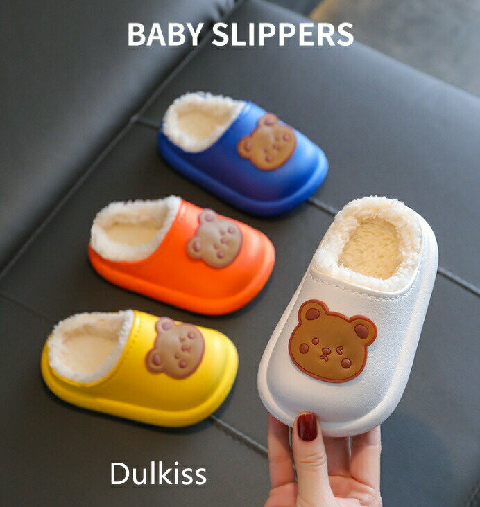 子供ルームシューズ 室内履き スリッパ 子供スリッパ 室内スリッパ 冬スリッパ 冬用 冷え対策 寒さ防止 子供 滑り止め 来客 暖かい 滑りにくい ふわふわ あったか ギフト プレゼント レディース 子供 メンズ 女の子 男の子 クマ 恐竜 イチゴ 室内用 防寒 秋 冬 クリスマス