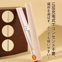 ヘアアイロン コードレス ミニ カール ストレート アイロン 軽量 2way USB充電式 持ち運び 小型 急速加熱 140℃・180℃ 両用 旅行用 コンパク...