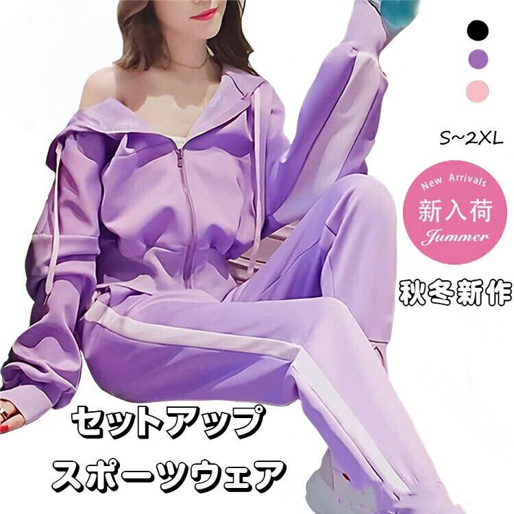 レディース ジャージ スウェット セットアップ 3色 パーカー 長袖 パンツ 上下セット トレーニングウェア ゆったり 体型カバー 厚手 秋冬 大きいサイズ 2...
