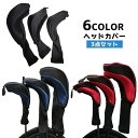 3点セット メッシュ ゴルフ ヘッドカバー 番手タグ付き ゴルフクラブカバー ロングネック ウッド用 フェアウェイウッド用 FW用 ゴルフ用