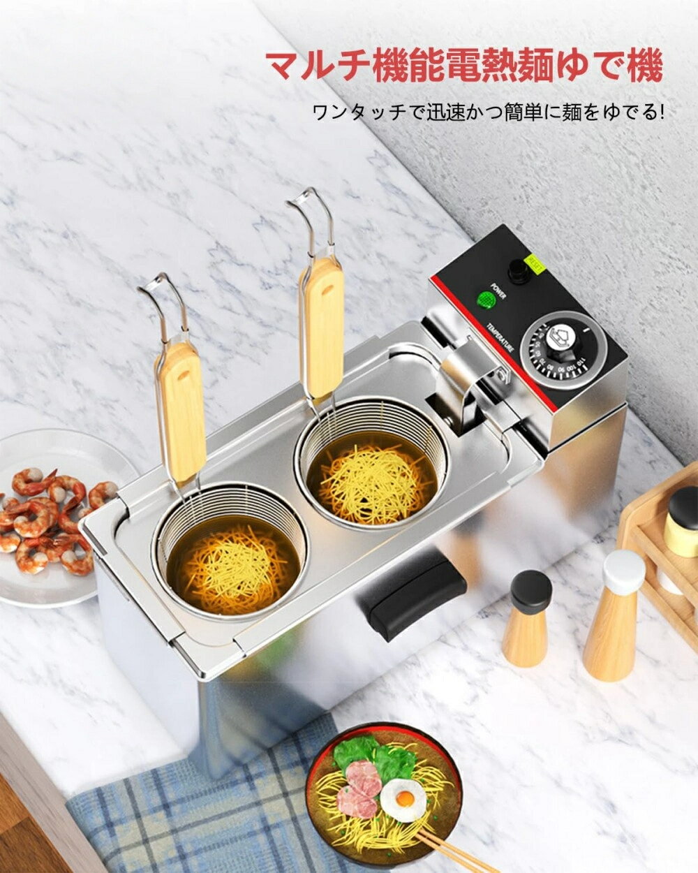 電気式ゆで麺器 省電力多用途 うどん ラーメン てぼ 麺湯切り パスタ揚げ 茹で上げ 煮込み料理 煮物 家..