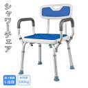 ★期間限定タイムセール★ シャワーチェア 介護用 バスチェア クッション付き 6段階高さ調節可能 耐荷重180KG 軽量 滑り止め 丈夫 手すり 肘掛け 背もたれ 介護 風呂椅子 風呂イス 風呂チェア 入浴用いす アルミ合金 高齢者 妊婦 入浴介助 浴室