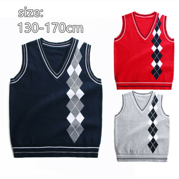 男の子 スクールベスト 子供 フォーマル 入園式 ベスト Vネック ベスト 紺 お受験 小学生 中学生 女子 男子 通園 通学 ネイビー ベスト ニットベスト 制服 入学準備 ジュニア ベスト グレー チェック柄 レッド 130cm 140cm 150cm 160cm 170cm