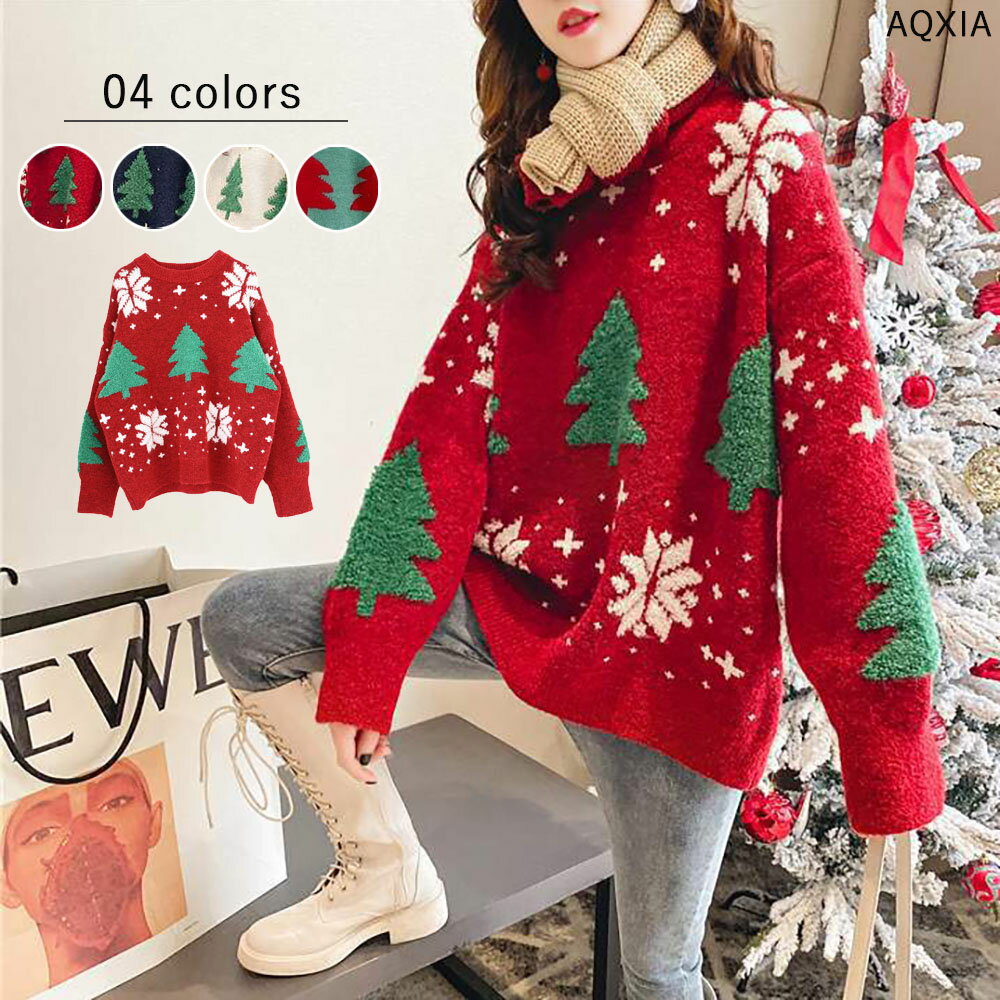 クリスマスツリー ニットセーター ニット トップス レディース カットソー ニットトップス リブ 厚手 ..