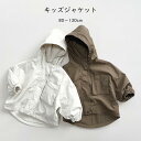 コート ジャケット 女の子 男の子 ベビー キッズ 春服 赤ちゃん オールシーズン 秋 春 フード付き ベビー服 子ども服 ベビー用 子供服 姉妹 お揃い アウ...