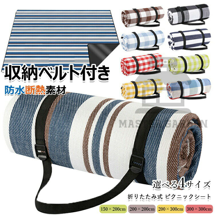 【6%OFFクーポン配布中！】【防カビ・防ダニ】ピクニックシート レジャーシート マット ゴザ ビニール..