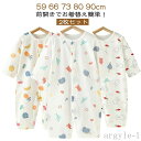 女の子 ベビー 可愛い 赤ちゃん 綿 コットン ロンパース 前開き パジャマ カバーオール 長袖 ルームウェア 薄手