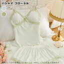 パジャマ フローラル レース キャミソール ショーツ 快適 女性用 スリープウェア オールシーズン 花柄 綿 通気 肌ざわり ルームウェア 寝間着 サマー ウィ...