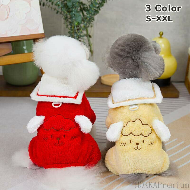 【送料無料】ドッグウェア 犬の服 ペット服 犬 服 可愛い トレーナー 秋冬 冬服 かわいい お散歩 お出..