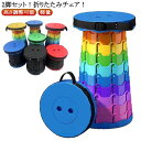 キャンプ 2脚セット マルチチェア 折りたたみ 大人 折りたたみ椅子 2脚セット 子供 椅子 アウトドアチェア 踏み台 行列待ち イス 椅子 簡易チェア コンパクト 持ち運び ゴルフ観戦 釣り 携帯 屋外 イベント 運動会 バーベキュー BBQ 旅行 来客用 高さ調整可能