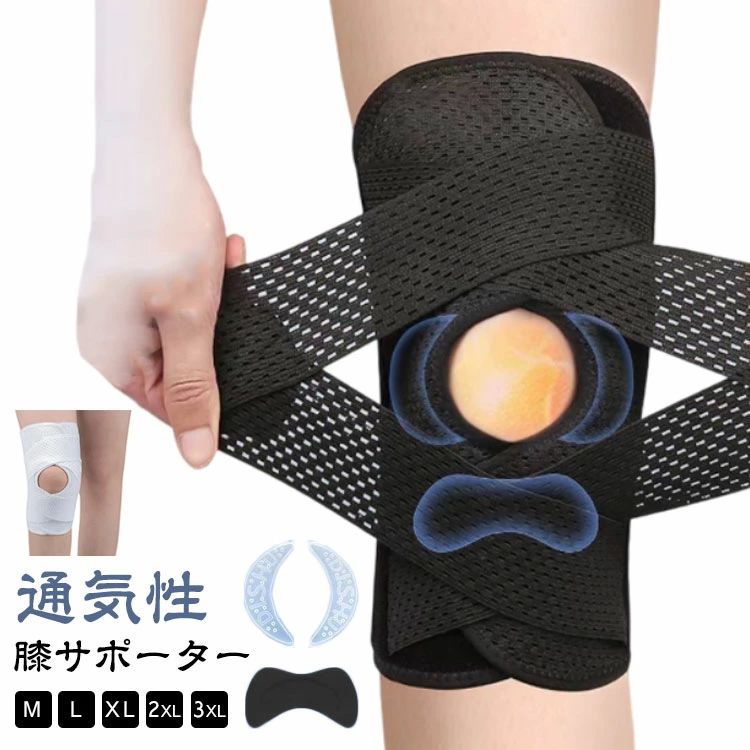 サポ 膝 通気性 大きいサイズ 膝サポーター ひざ 固定 男性用 膝 保護 高齢者 スポーツ ひざ 膝用 マジックテープ M-3XL バレー