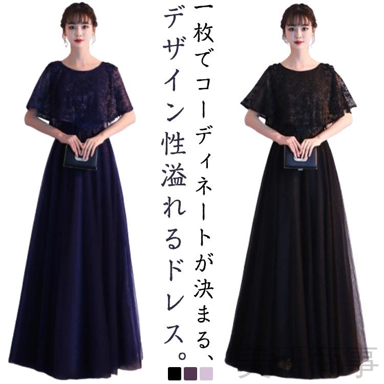 ピアノ発表会 大人向け ロングドレス 演奏会用 フォーマル 上品 黒 大きいサイズ 母親 高校生 パーティードレス イブニング コンクール 結婚式 袖付き エレガント 演奏会ドレス フォーマルウェア 上質素材 着心地 スタイルアップ グラマラス 大人女性 発表会衣装 ロング