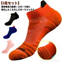 【300円クーポン★人気】耐摩耗 吸汗 脱げにくい 通気性 速乾 トレーニング レディース 3足セット 防止 靴ずれ ランニングソックス 3足組 ソックス 送料無料