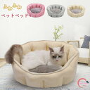 冬 ペットベッド ペットクッション ハンバーガー式 寝床 寝袋 ネコ イヌ あったか 丸洗い 寝具 ふわふわ 保温防寒ベッド 犬猫兼用 洗える ペット用品 寒さ対策 猫ベッド 犬ベッド クッション