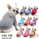 かわいい 冬 サイズある XL 2XL ペット服 パーカー スウェット 猫服 裏起毛 ペットウェア ドッグウェア チワワ柴犬 防寒 新品 トレーナー 犬用スウェット 長袖 猫用品 あったか 無地