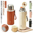 水筒 コップ付き 大容量 530ml 630ml マグカップ 茶水分離 フィルター付き 茶こし付き カップ 大人 子供用 水筒 オシャレ ボトル 蓋付き 保温 ...