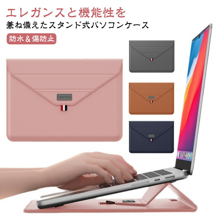 パソコンケース スタンド おしゃれ 