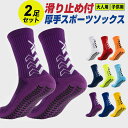 ランニング ソックス 滑り止め ミドル 厚手 レディース メンズ スポーツ 靴下 ソックス 子供用 マラソン ジョギング ウォーキング サッカー テニス 吸汗 ...