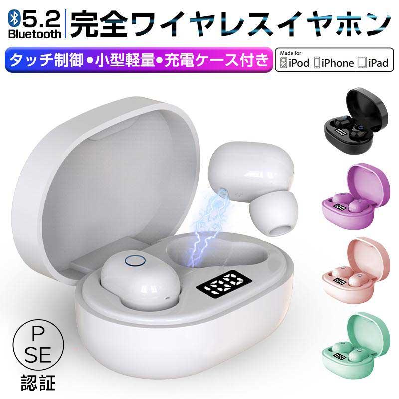 ワイヤレスヘッドセット Bluetooth5.2 イヤホン ワイヤレスイヤホン LED付き 充電ケース付き 収納ケース 軽量 Siri対応 ノイズキャンセリング 左右分離型 Hi-Fi高音質