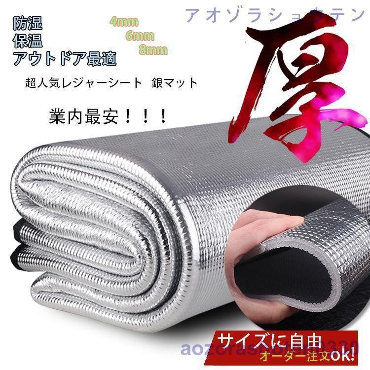 レジャーシート 銀マット アルミシート クッション キャンプ アウトドア 防湿 保温 アウトドア用品ピク..