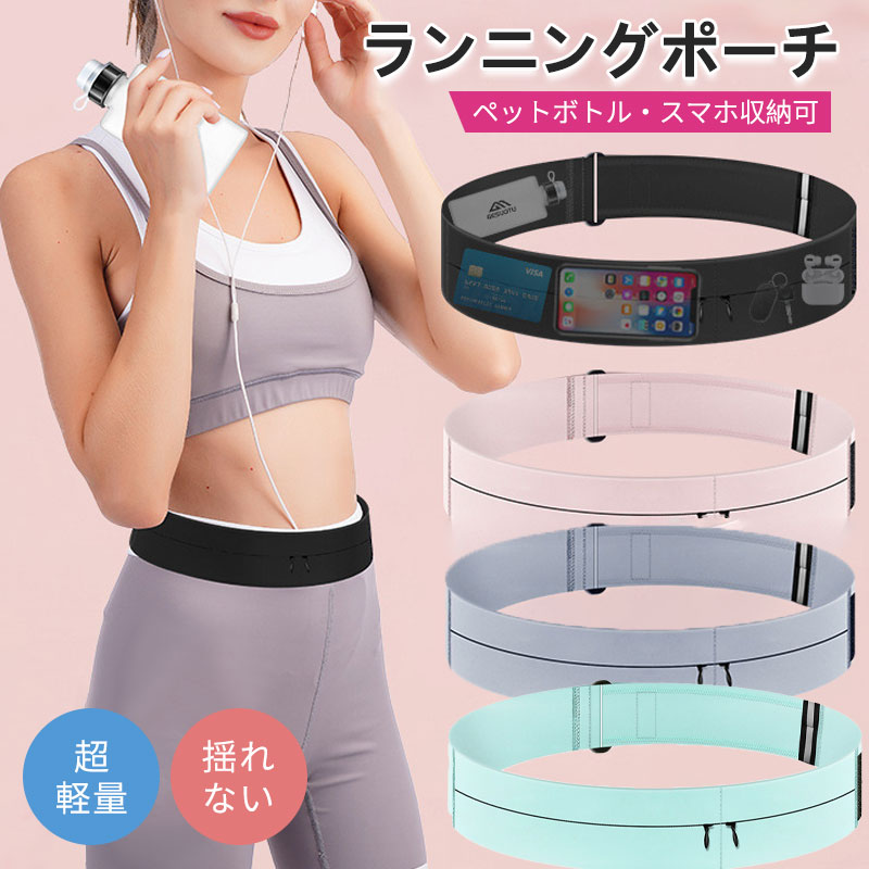 メンズ レディース 防水 スポーツ 揺れない ランニング ポーチ 3ポケット 超軽量 安定感 防汗 伸縮素材..