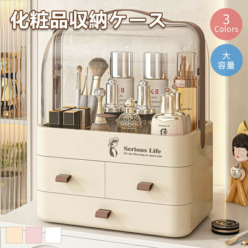 メイクボックス コスメボックス 大容量 化粧品 収納 ケース クリア 引き出し 蓋付き 透明 化粧品収納ボックス コスメ収納 メイクケース コスメボックス 持ち運び 防水 メイクケース 収納ボックス 卓上 アクセサリー ジュエリー おしゃれ かわいい ギフト 女性