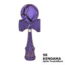 けん玉 5K KENDAMA（Spider Purple & Black）ファイブケー ケンダマ