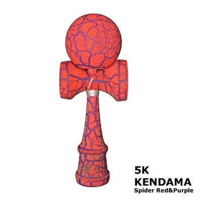 商品名 けん玉 5K KENDAMA ファイブケー（Spider Red & Purple） 注意事項 小部品などによる誤飲、窒息の危険がありますので、3歳未満のお子様には絶対に与えないでください。 カラー Spider Red & Purple JANコード 4562460981610 ※画像はイメージです。実際の商品のカラー、デザインと多少異なる場合がございますのでご了承お願い致します。 ※沖縄・離島など一部地域には別途送料がかかります。