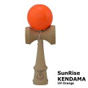 けん玉 SunRise KENDAMA（UV Orange）サンライズ