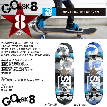 GO SK8【ゴースケート】サイズ:28