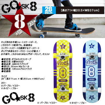 GO SK8【ゴースケート】サイズ:28