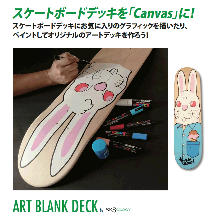 SK8OLOGY アート ブランク デッキ ART BLANK DECK カナディアンメイプル カナディアンメープルスケートボード デッキ スケボー