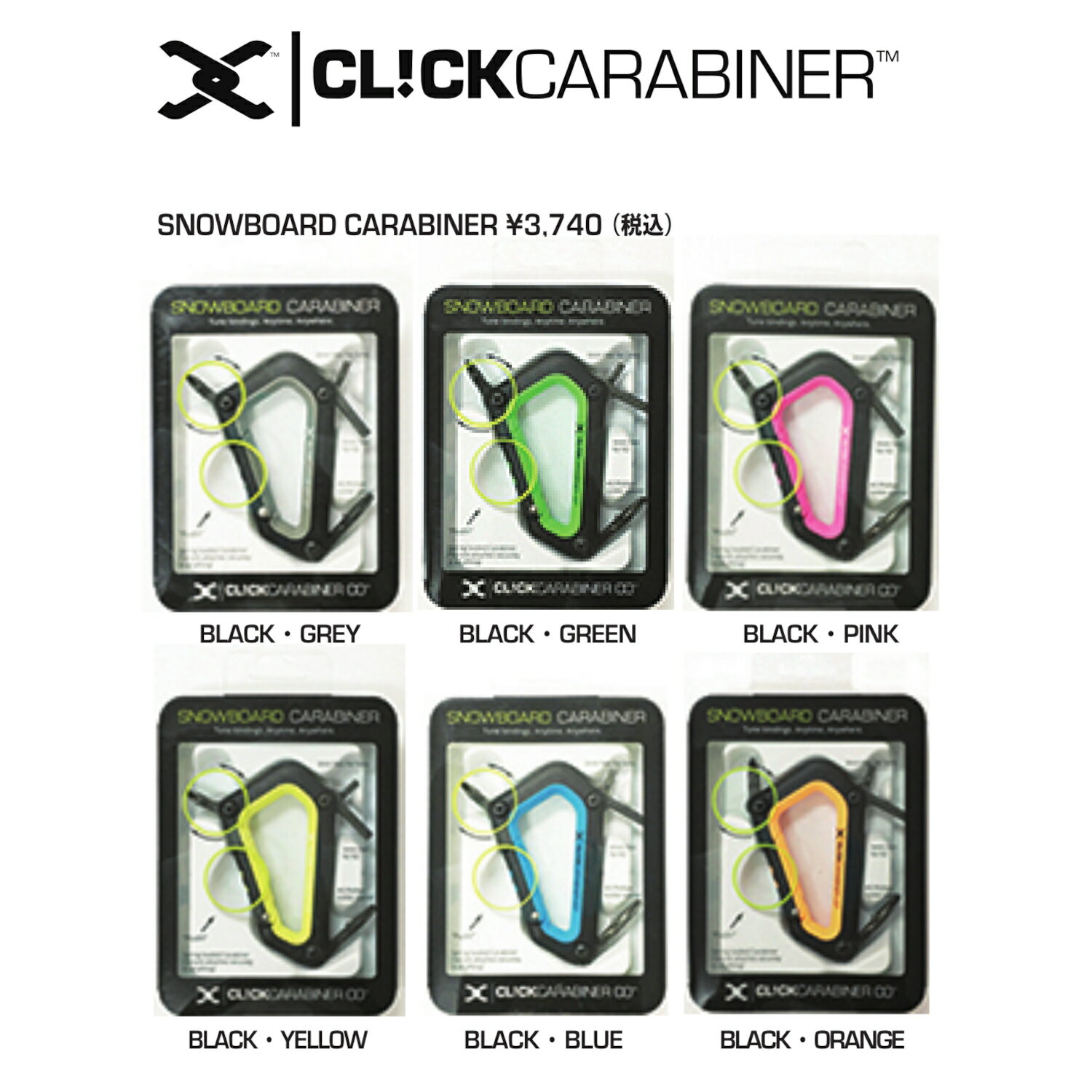 CLICK CARBINERS (USA) クリックカラビナ スノーボードツール付からビナ スケートツール工具 スノーボード SNOWBOARDING