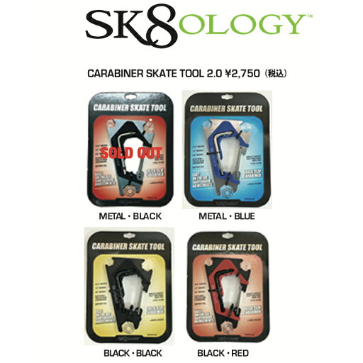 SK8OLOGY(USA)スケートボードツール付カラビナ2.0 スケートツール 工具 スケートボード SK8 Skateboard SK8OLOGY(USA)スケートボードツール付カラビナ2.0 スケートツール 工具 スケートボード SK8 Skateboard