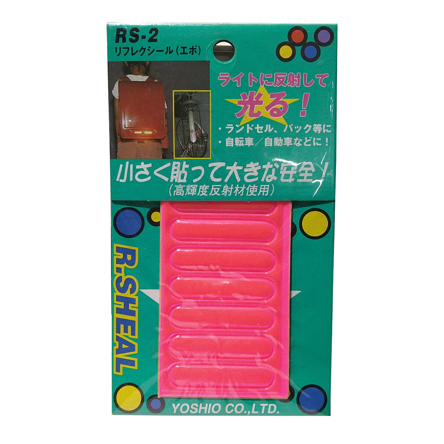 【アウトレット】リフレクシール（エポ） ピンク 自転車 ランドセル パーツ 反射材 安全グッズ