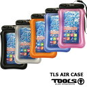 TLS AIR CASE防水フローティング エアケース携帯ケース 外寸タテ225mmxヨコ125mm海水浴 プール SUP