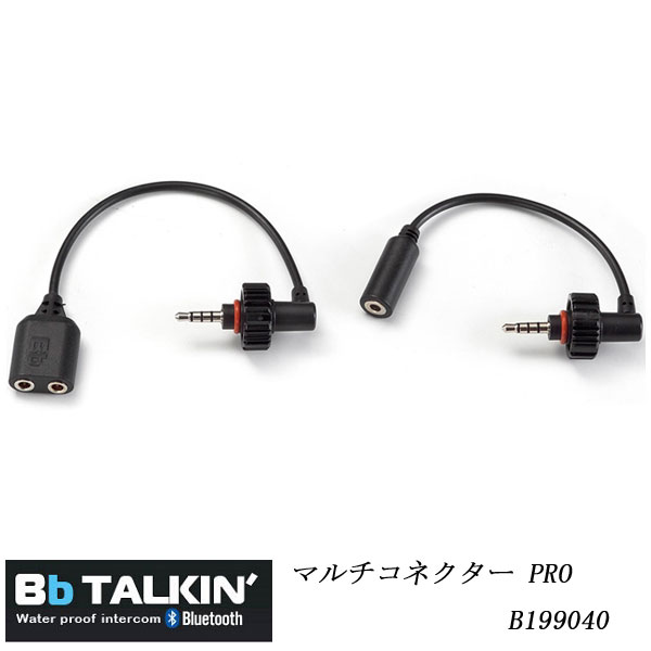 Bb TALKIN' PRO ビービートーキンプロBb TALKIN' PRO マルチコネクター PRO B199040SUPSUPクルーズに最適スノーボードBlue tooth