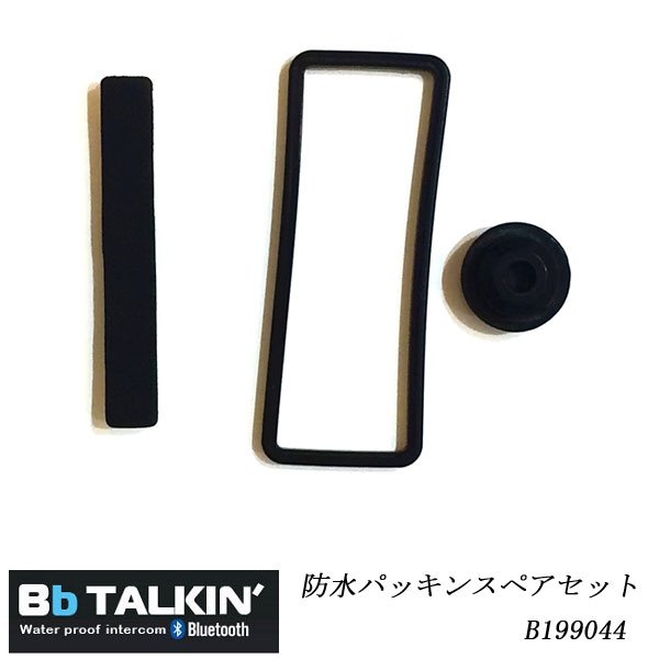 Bb TALKIN PRO ビービートーキンプロ...の商品画像