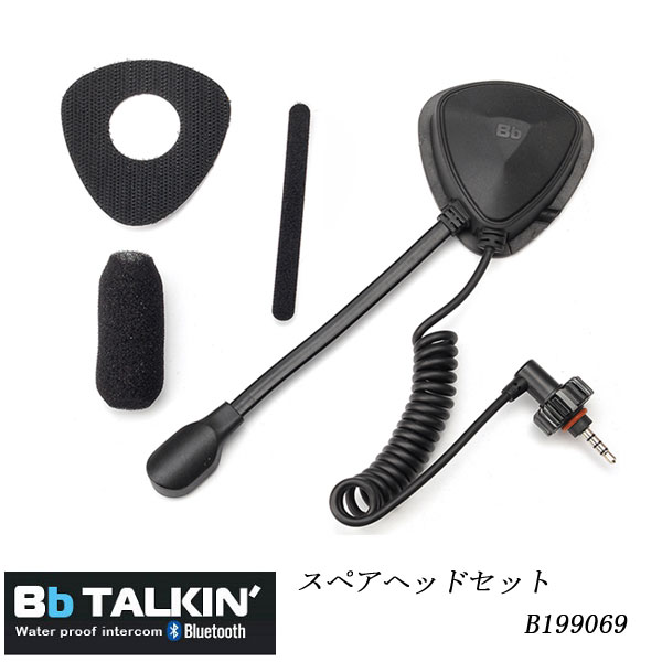 Bb TALKIN' PRO ビービートーキンプロBb TALKIN' PRO スペアヘッドセット B199069SUPSUPクルーズに最適スノーボードBlue tooth 1