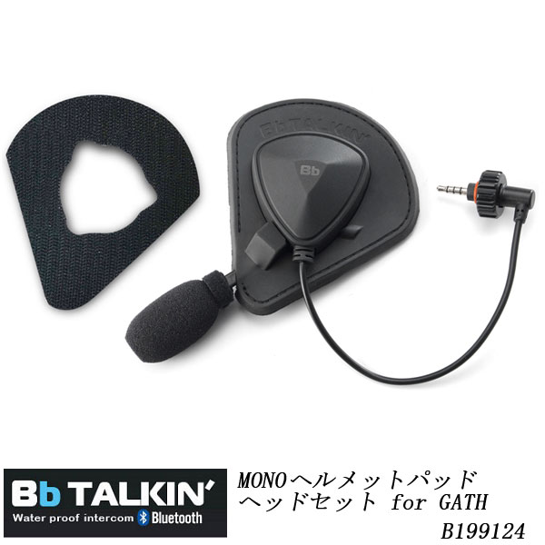 【送料無料】Bb TALKIN' PRO ビービートーキンプロBb TALKIN' PRO MONO ヘルメットパッドヘッドセット for GATH B199124SUPSUPクルーズに最適スノーボードBlue tooth