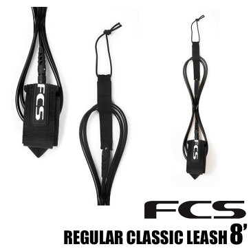 FCS REGULAR CLASSIC LEASH 8'サーフィン ショートボード 流れ止め リーシュ FCS2