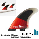 【価格最前線】【ポイント20倍】【送料無料】sh FCSII Accelerator PC Large Red/Black Tri Retail Finsサーフ...
