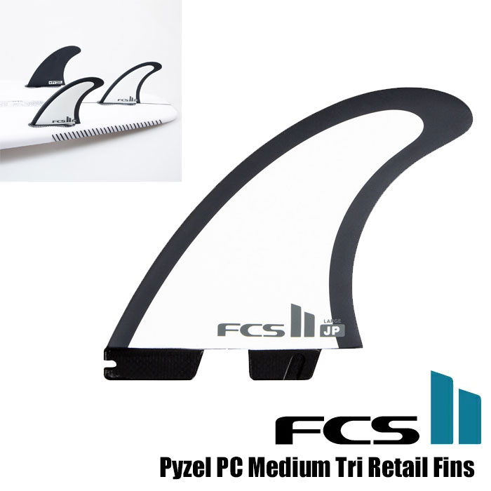 【ポイント20倍】FCSII JP Pyzel PC Medium Tri Retail Finsサーフィン トライフィン ショートボード付け具 FCS2